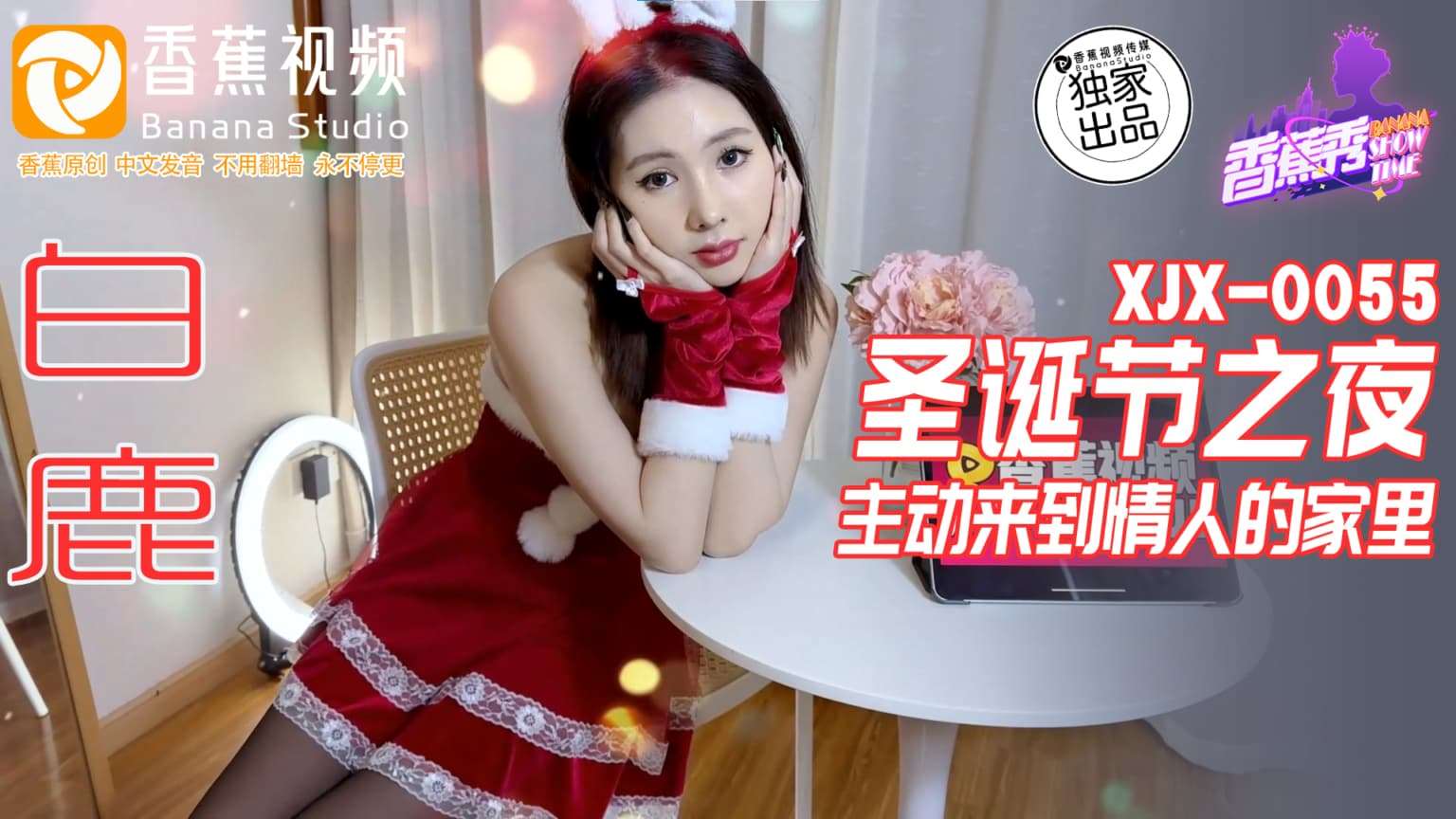 香蕉天天躁狠狠躁夜夜